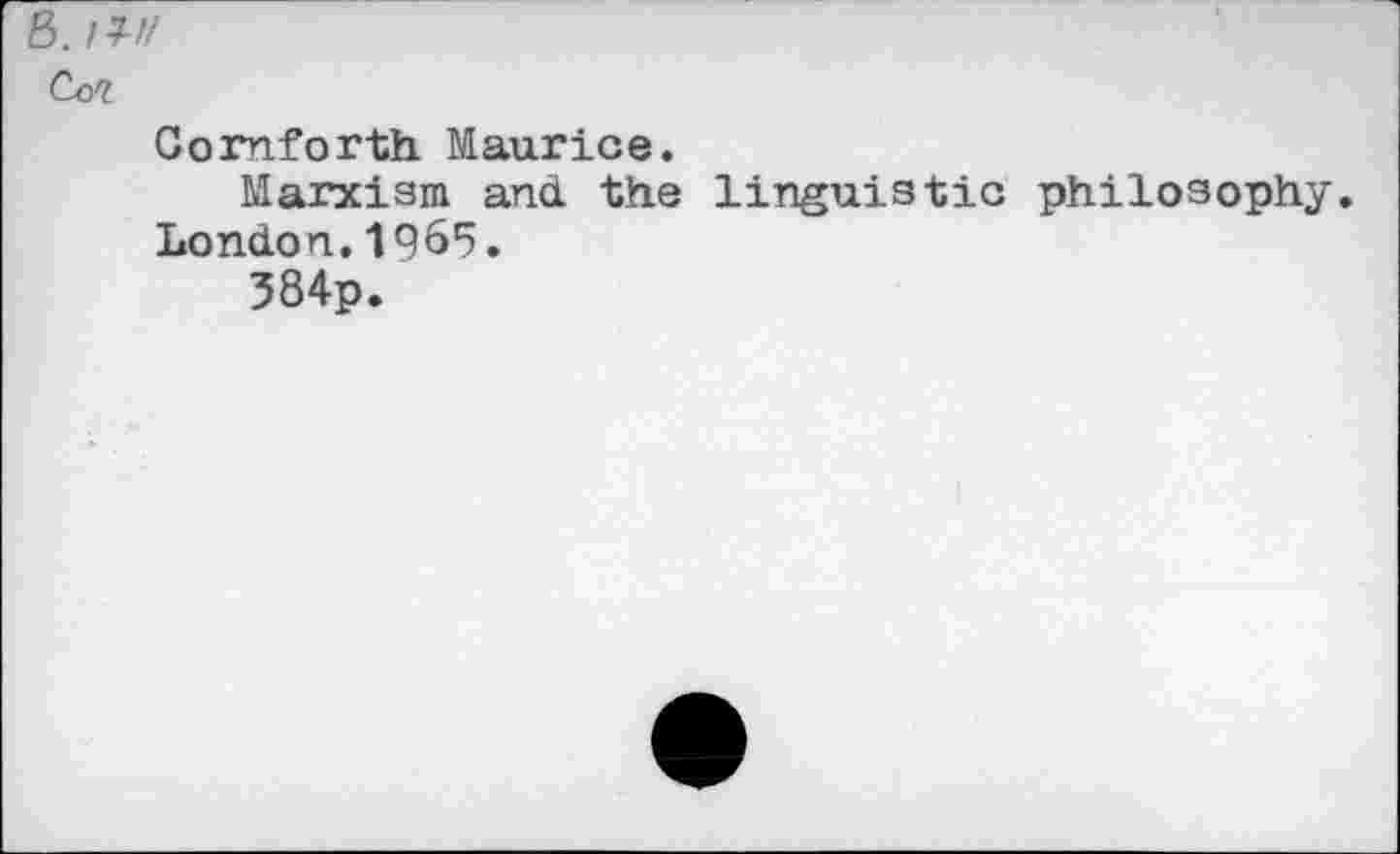 ﻿G о mf о r th Maurice.
Marxism and the linguistic philosophy. London.1965.
584p.